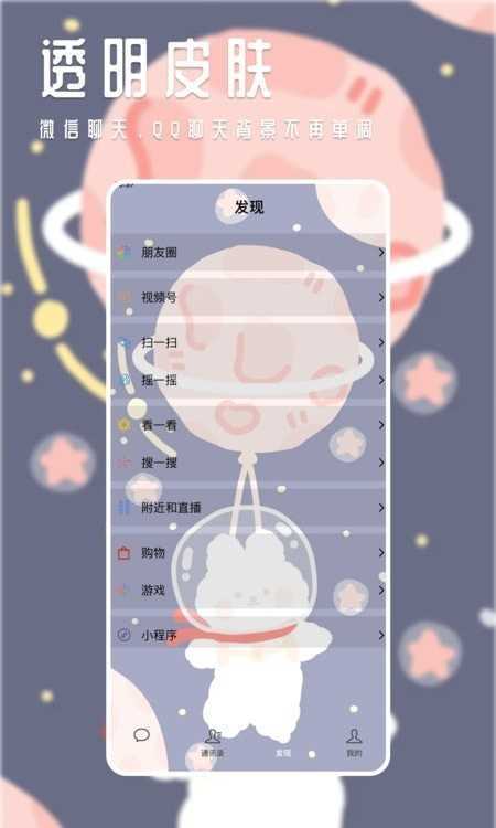 甜心壁纸app(4)