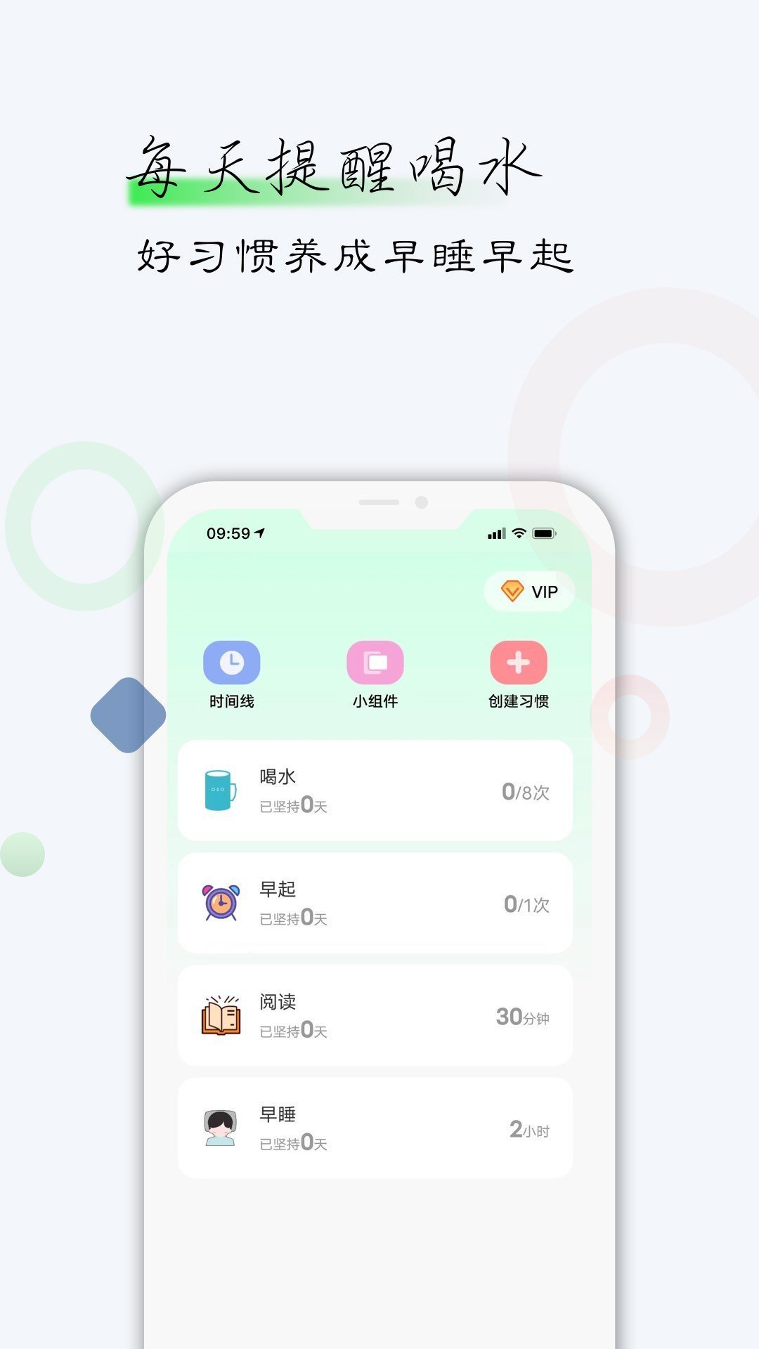 自律君app(3)