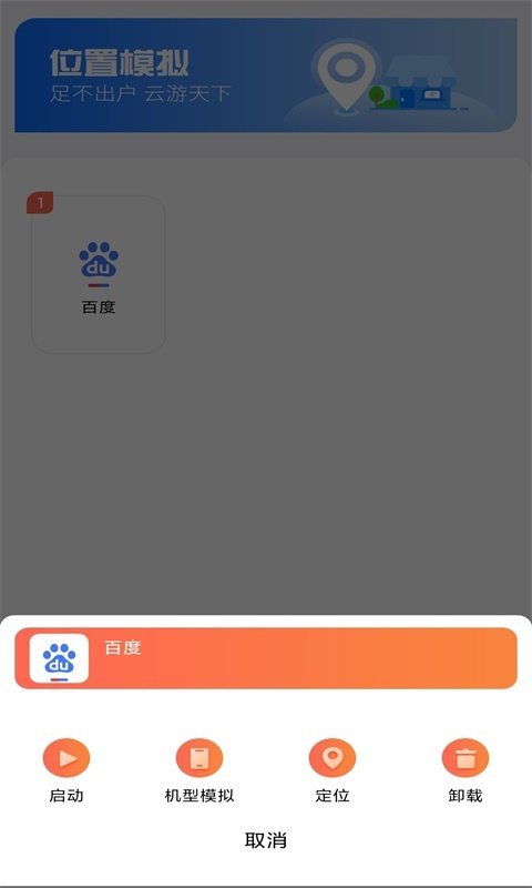 天下云游app(3)