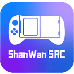 ShanWan SRC最新版